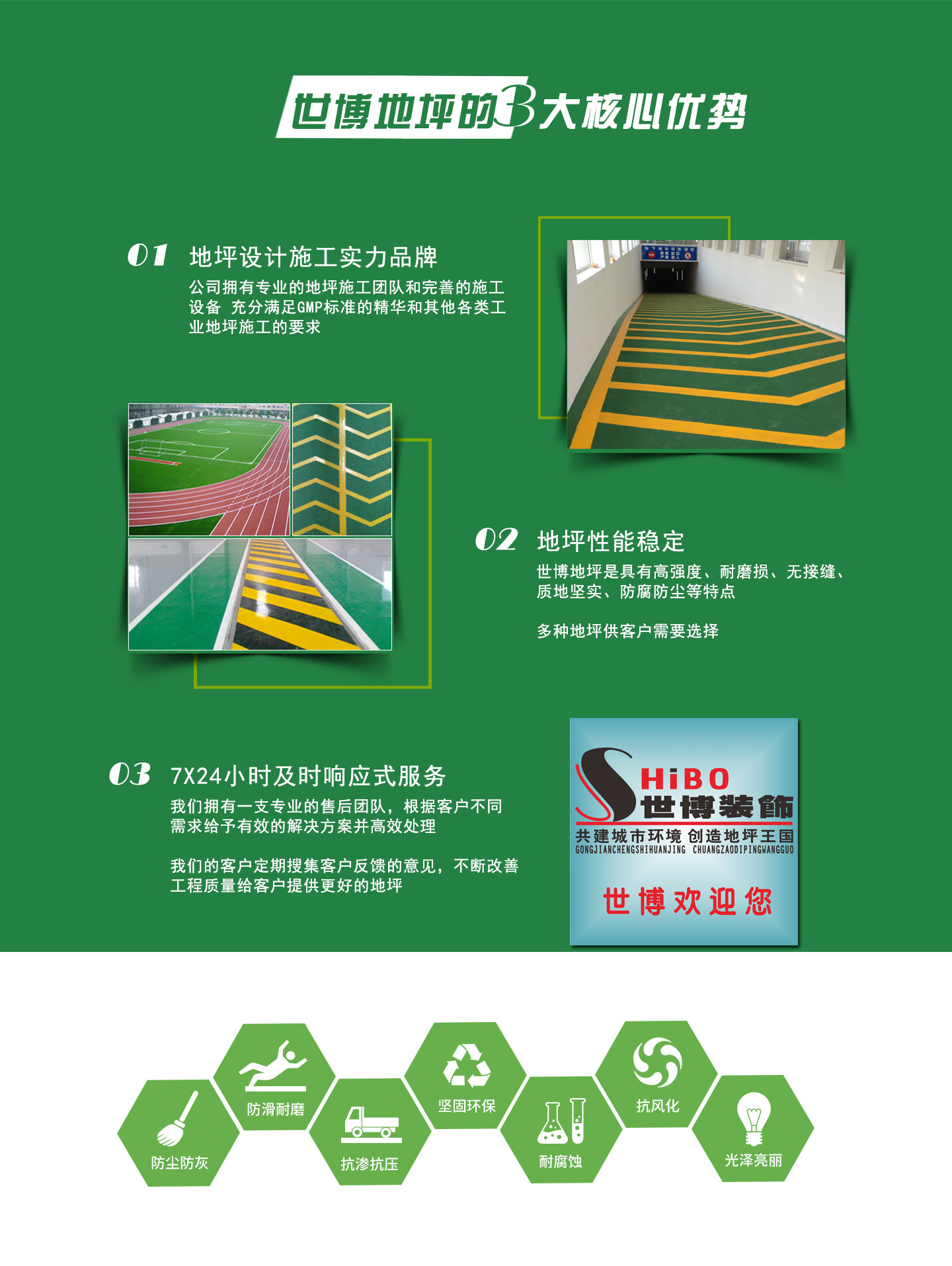 環氧自流平地坪-環氧自流平地坪-安徽世博(源頭廠家)