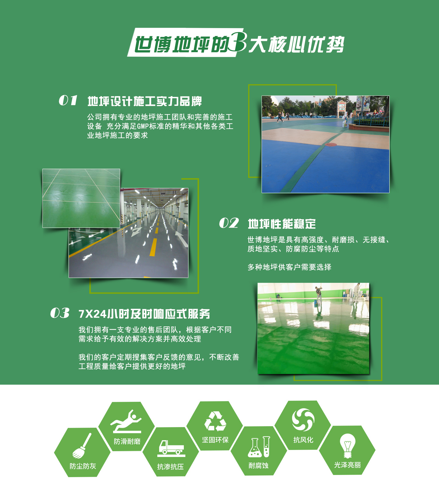 安徽環氧地坪哪家好？