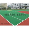 籃球場、網球場、運動場公共場所地坪材料